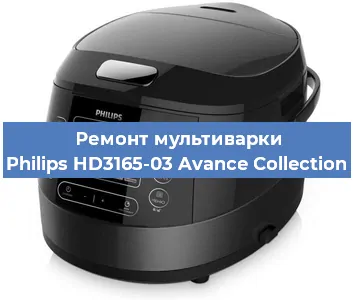 Замена чаши на мультиварке Philips HD3165-03 Avance Collection в Челябинске